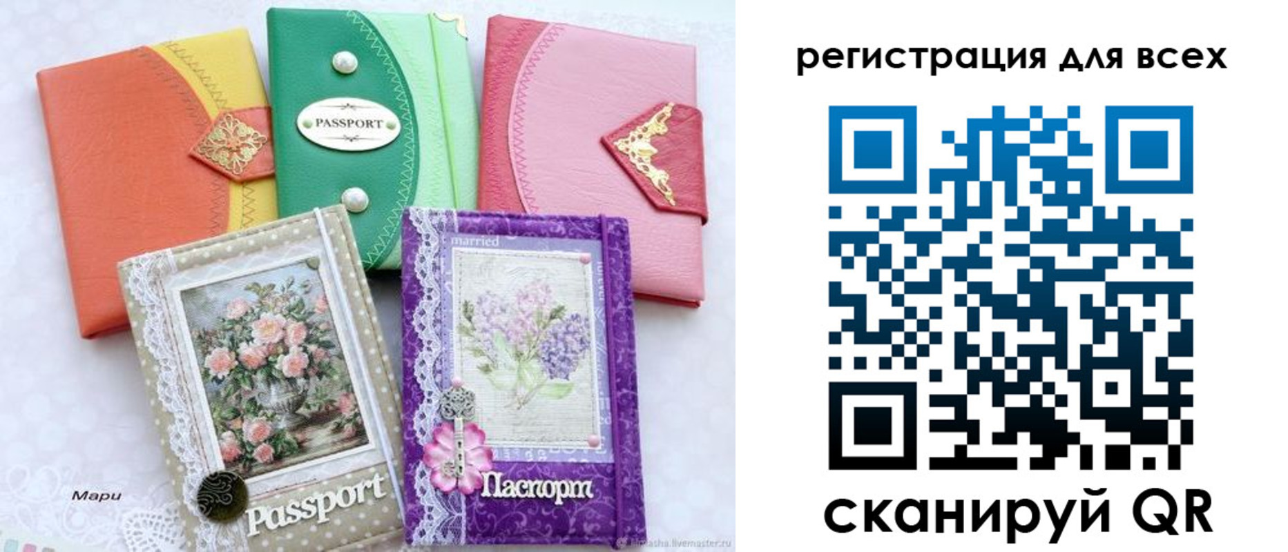 прописка от собственника в Донецке