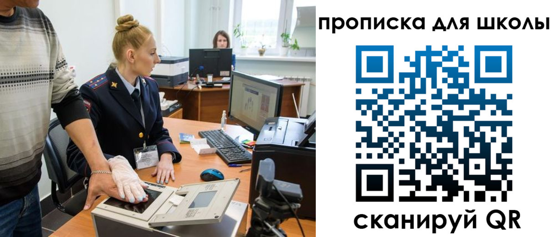 купить прописку в Донецке