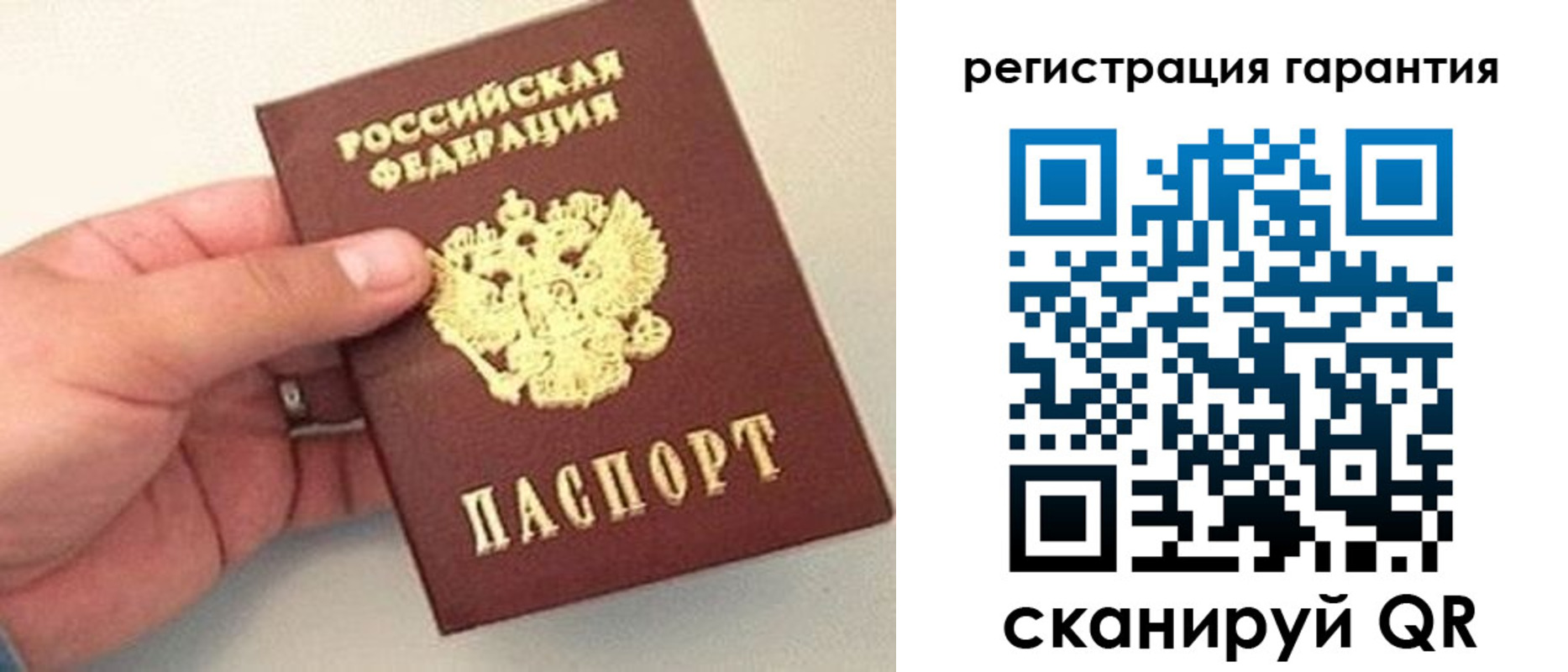 прописка штамп в Донецке