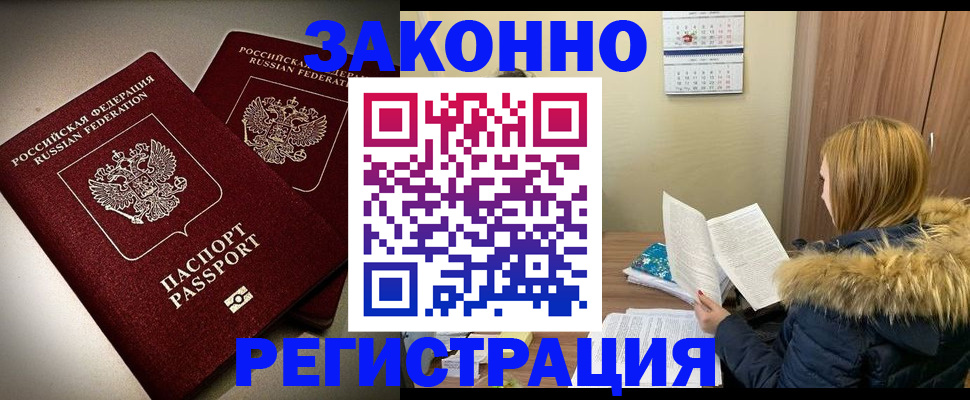 временная регистрация гарантия в Донецке