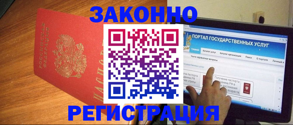 прописка в квартире в Донецке