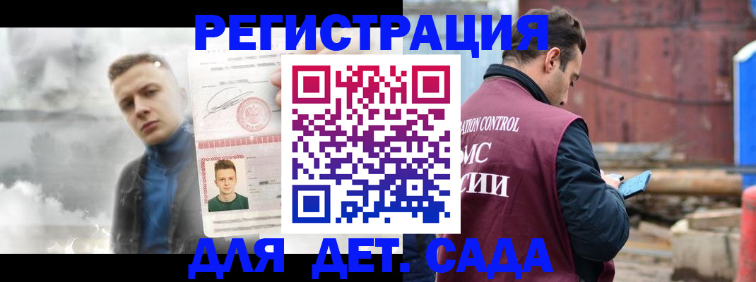 прописка от собственника в Донецке